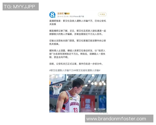 郭艾伦被诈骗近千万引发广泛关注热搜榜单迅速攀升至第二位